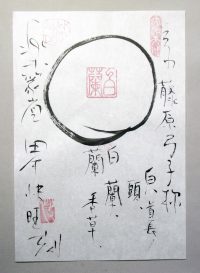 【30％OFF】 書道の雅号印「白蘭」 | 注文篆刻 (落款印・雅号印・遊印・雅印 絵画