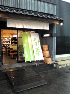 日本茶専門店「橘園」の篆刻画像