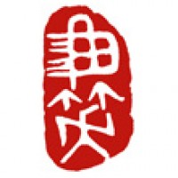戸越銀座ブランドの落款印「亀笑」サムネイル