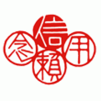 会社の理念を雅印に「信念・（信）頼・（信）用」サムネイル