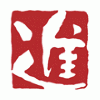 筆文字風の雅印「進」サムネイル