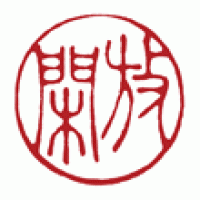 水墨画の雅号印「放閑」サムネイル