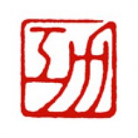 ハガキや手紙用の落款印「功」サムネイル