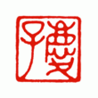 一筆箋用の篆刻「慶子」サムネイル