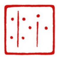 ひらがな書道の落款印「沙」サムネイル