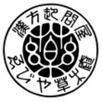 「漢方卸問屋ゑびや草木庵」の篆刻風ロゴサムネイル