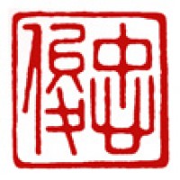 円筒絵画のための落款印「忠俊」サムネイル