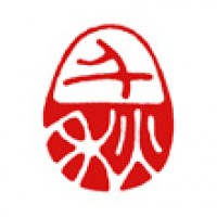 家族への便りのための雅印「千秋」サムネイル