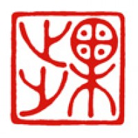 日本画のための落款印「果歩」サムネイル