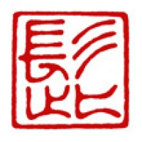 お名前を洒落た遊印「髭」サムネイル