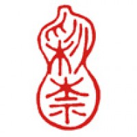 日本画作家の篆刻「彩奈」サムネイル