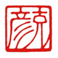 卒業生へ贈る色紙用の雅印「克彦」サムネイル