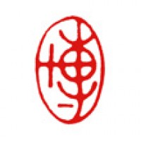かな書道のための落款印「博」サムネイル