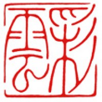 書道全紙用の雅号印「彩雲」サムネイル