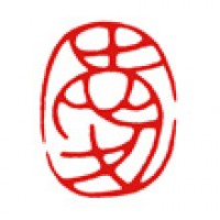 水彩画の落款印「愛」サムネイル