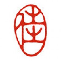 お名前一文字の雅印「佳」サムネイル
