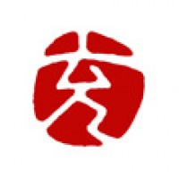 ハガキの書などの落款印「充」サムネイル