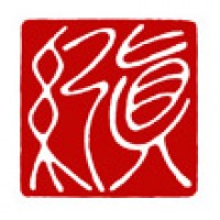 書道のための落款印「真紀」サムネイル