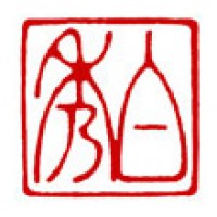書道のための雅号印「白秀」サムネイル
