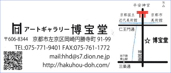 篆刻展「言葉を、花に。」、京都で開催中。サムネイル