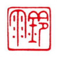 書道の雅号印「鈴雨」サムネイル