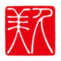 書道のための落款印「久美」サムネイル