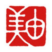 手紙のための雅印「由美」サムネイル
