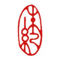 作家のサイン用落款印「朱紀」サムネイル