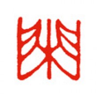 日本画のための落款印「閑」サムネイル
