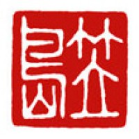 書道のための落款印「笠島」サムネイル