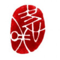 女性のための雅印「愛咲」サムネイル