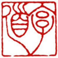 住職のための落款印「享道」サムネイル
