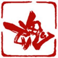 筆文字を遊印に「魂」サムネイル