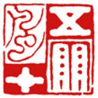 ギャラリー「五風舎」の遊印「五風十雨」サムネイル