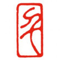 お誕生祝いの雅印「千」サムネイル