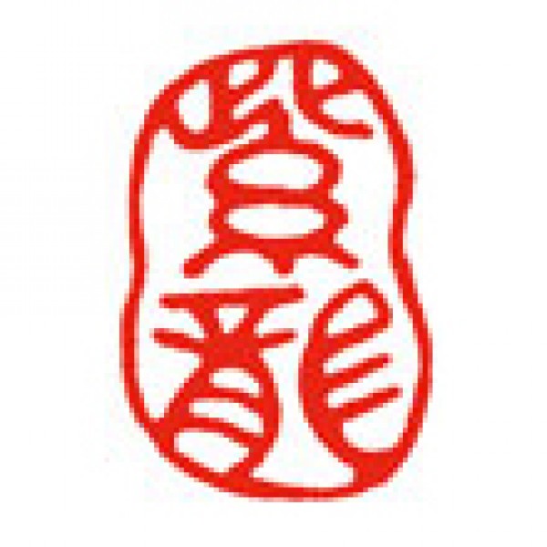 紫龍-瓢箪-110
