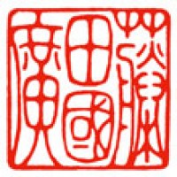 出版記念の落款印「藤田國廣」サムネイル