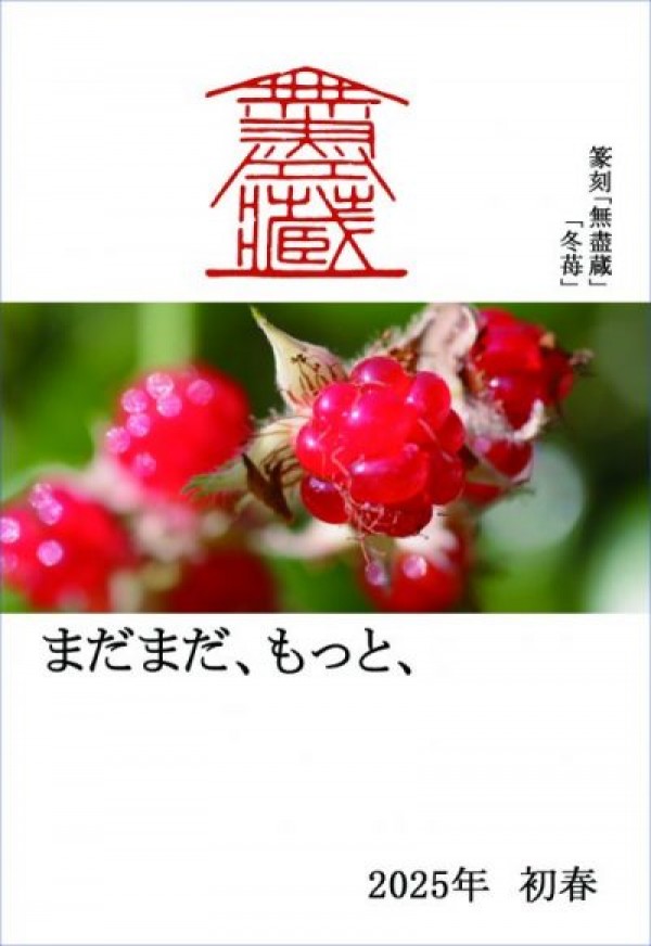 明けましておめでとうございます。サムネイル