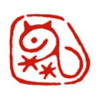 お便りの遊印「猫」サムネイル