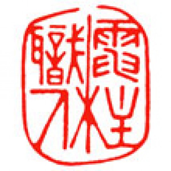 電柱職人-110