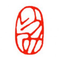 日本画の落款印「いつみ」サムネイル