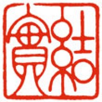 日本画の落款印「結実」サムネイル