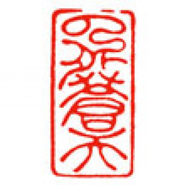 雲外蒼天-110