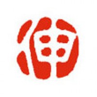 お便りの雅印「伸」サムネイル