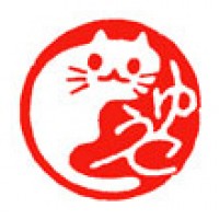 プレゼントの雅印「ゆうこ＆猫」サムネイル