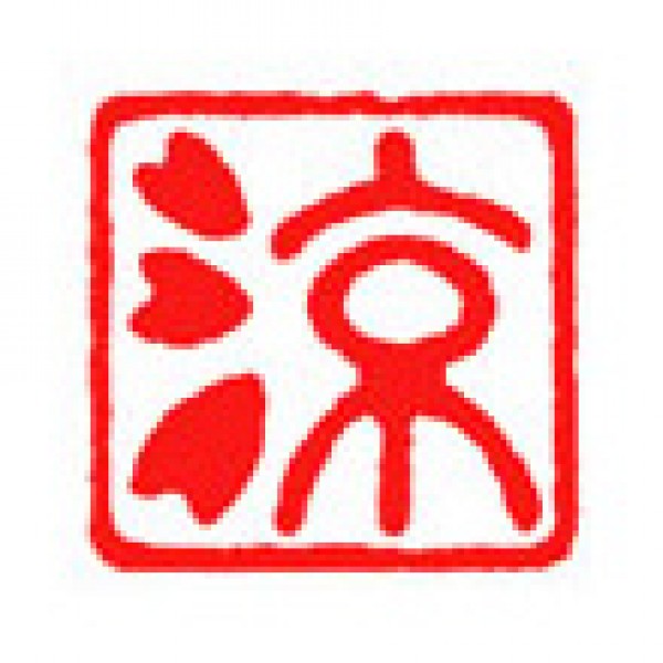 涼-110